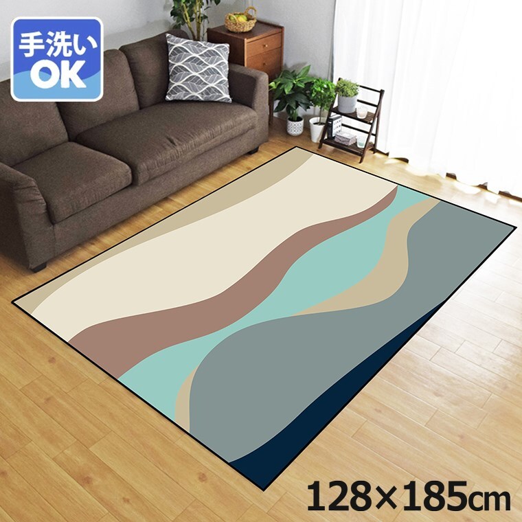 ラグ 洗える 北欧 1.5畳 約128×185cm カーペット イラスト アクセントラグ TEN029-D 横ウェーブベージュ2