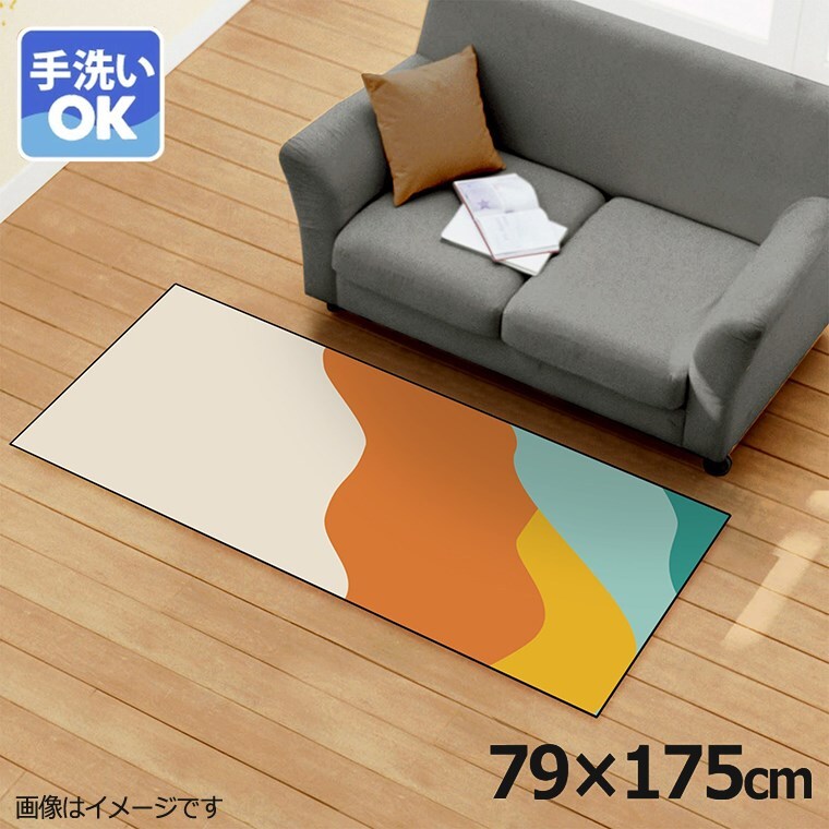 ラグ 洗える 北欧 約79×175cm カーペット イラスト アクセントラグ TEN020-C 縦ウェーブベージュ