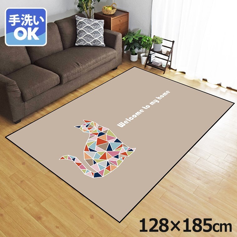 ラグ 洗える 北欧 1.5畳 約128×185cm カーペット イラスト アクセントラグ TEN054-D モザイクキャットベージュ