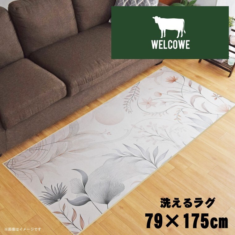 ラグ 洗える 北欧 約79×175cm カーペット イラスト アクセントラグ TEN104-C