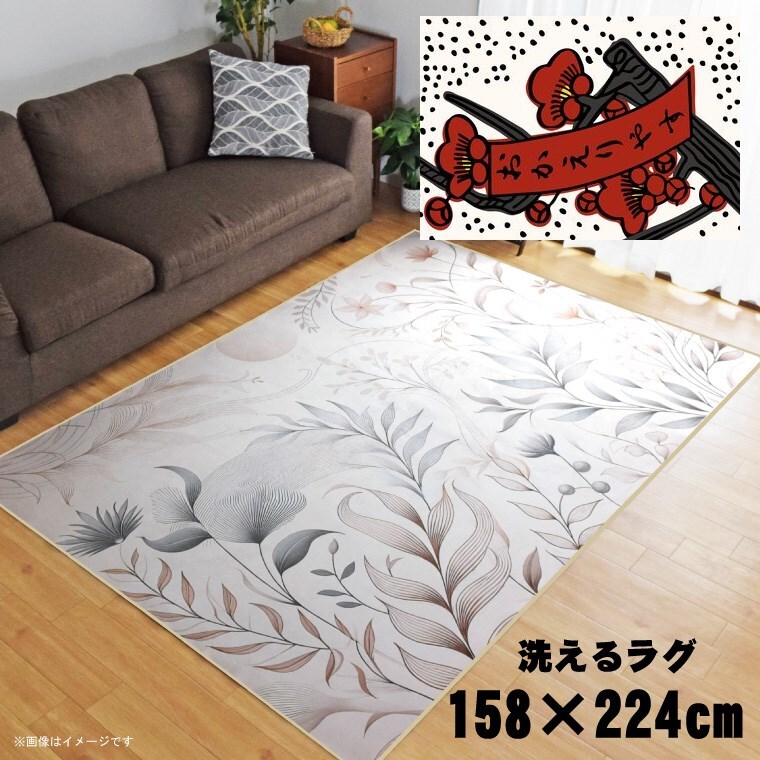 ラグ 洗える 北欧 3畳 約158×224cm カーペット イラスト アクセントラグ TEN094-E