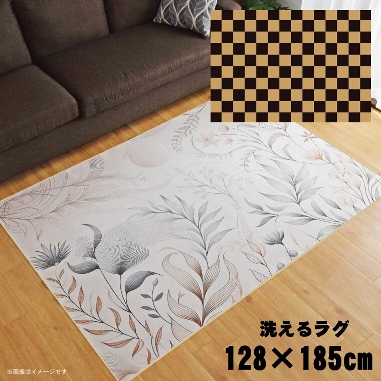 ラグ 洗える 北欧 1.5畳 約128×185cm カーペット イラスト アクセントラグ TEN102-D