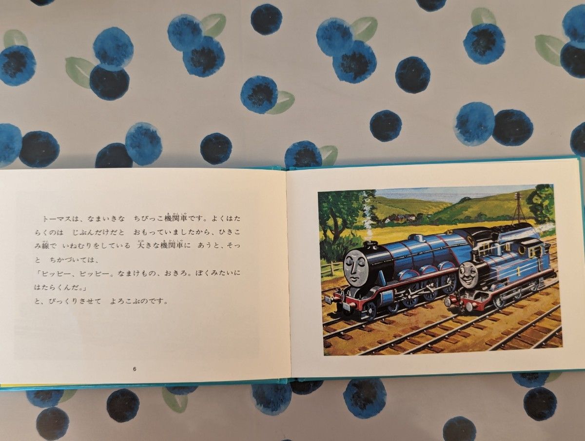 機関車トーマス 汽車のえほん ポプラ社|Yahoo!フリマ(旧PayPay 機関車トーマス 汽車のえほん ポプラ社|Yahoo!フリマ(旧PayPay