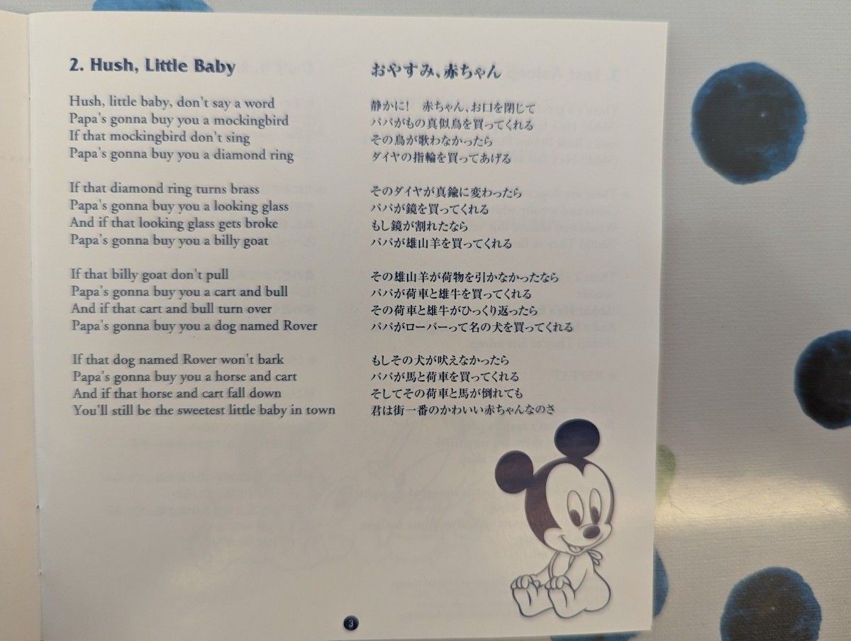 ディズニー　音楽 CD　2枚セット　(英語子守唄とクラシック)