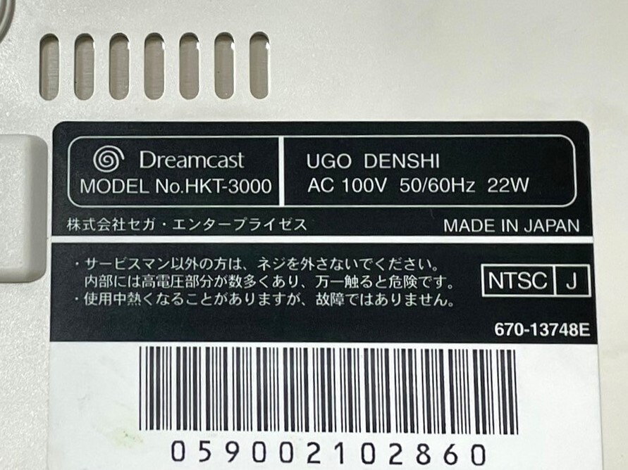 (FU) 【通電のみ確認】SEGA/セガ Dreamcast/ドリームキャスト HKT-3000 コントローラー付 ゲーム機 (FU1917)_画像5