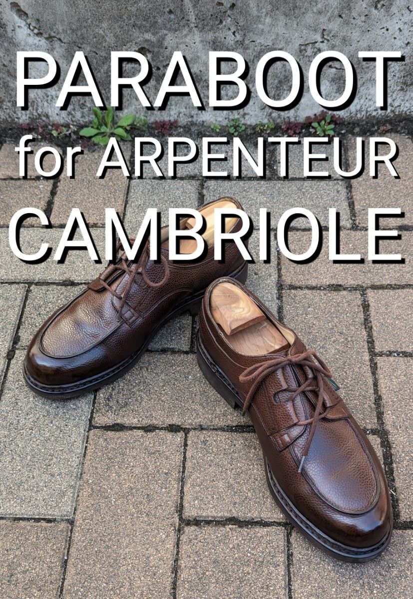 超レアフランスアーペントルarpenteur別注シボ革シャンボードギリーシューズ仕様UK9cambriole paraboot