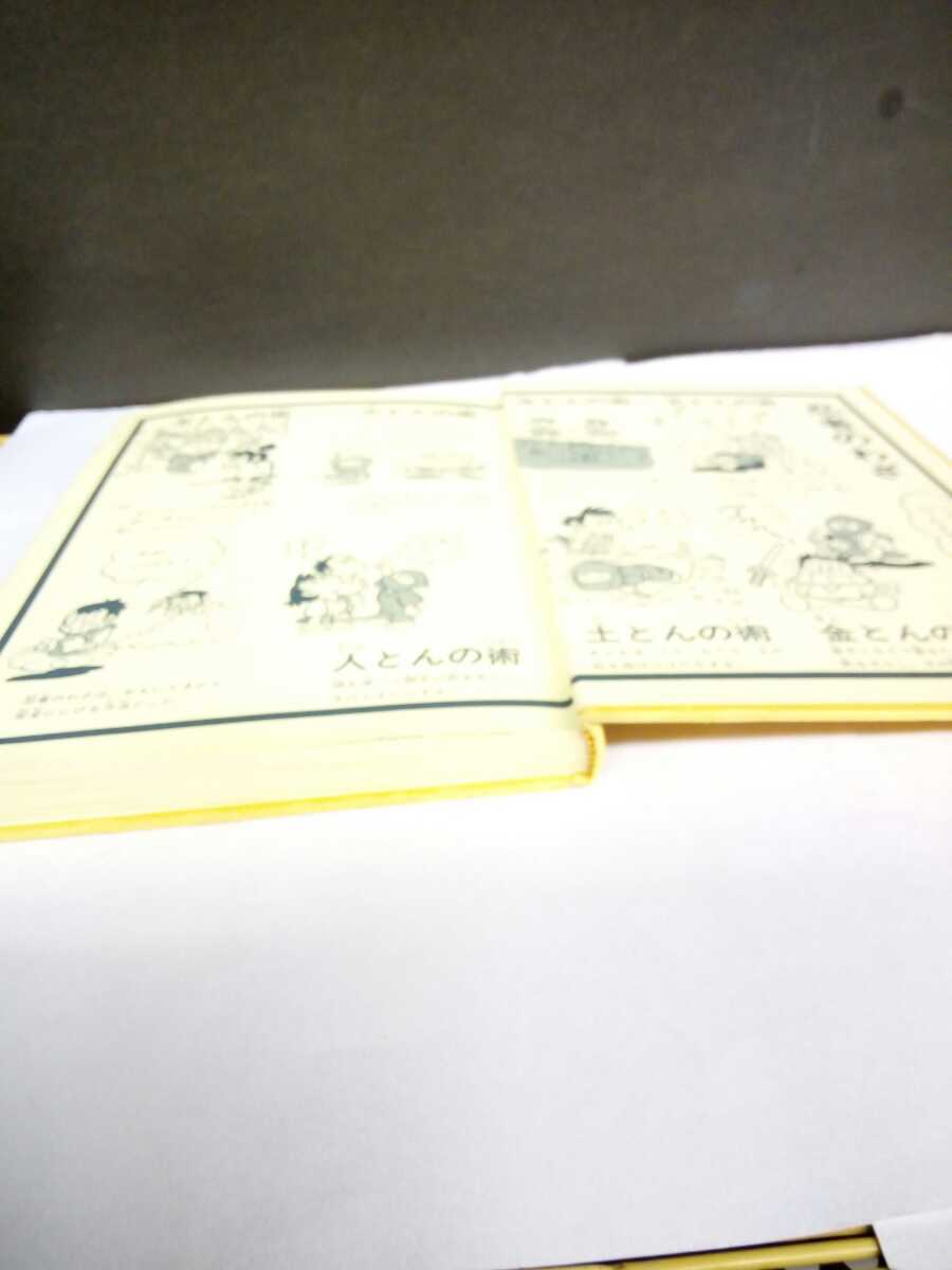 昭和レトロ□猿飛佐助 学研まんが 少年忍者大活躍 昭和62年 名作 昭和レトロ□猿飛佐助 学研まんが 少年忍者大活躍 昭和62年 名作