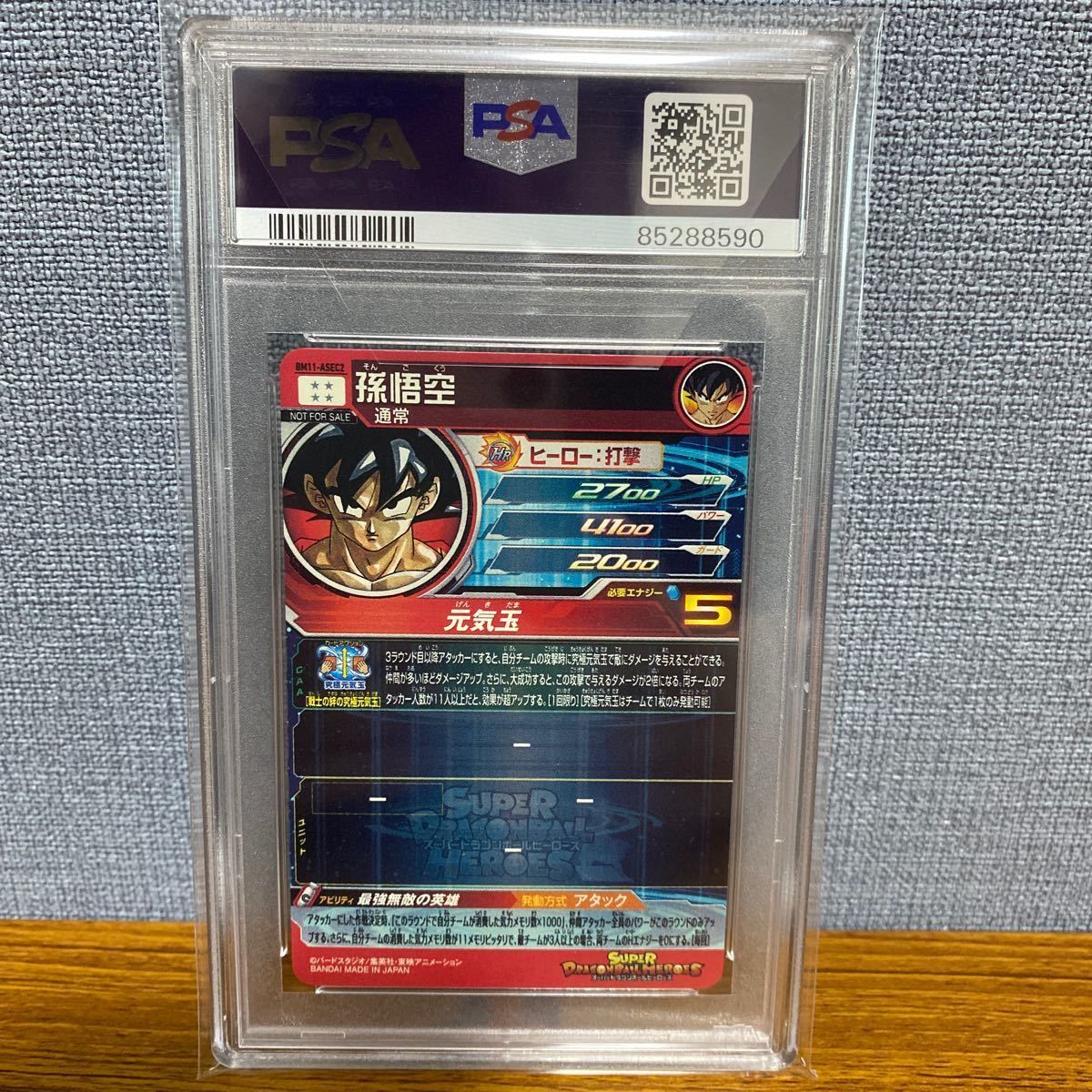 《PSA10》孫悟空 BM11-ASEC2ドラゴンボールヒーローズ 2021 GEM MT 最高評価_画像2