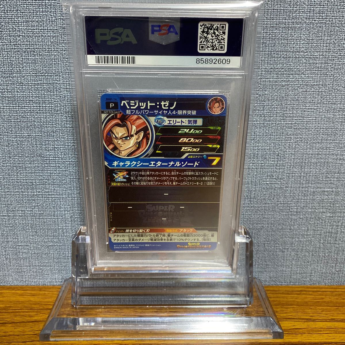 【PSA10】 ベジット:ゼノ BMP-14 スーパードラゴンボールヒーローズ ベジットゼノ 孫悟空 ベジータ ベジット ゼノ 最高評価_画像2