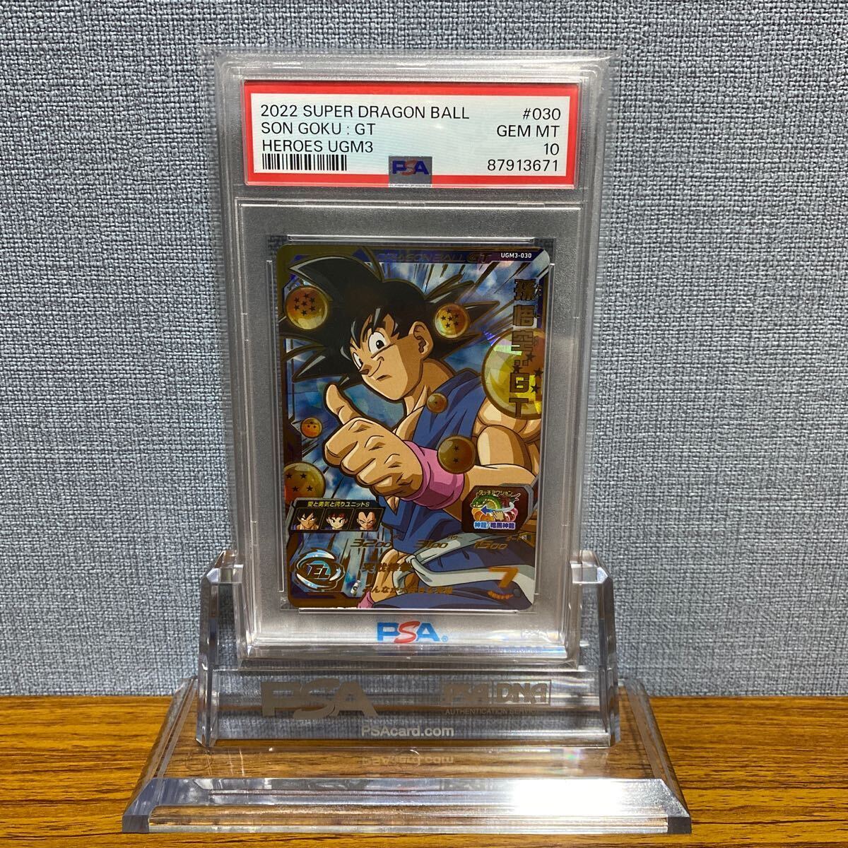 【PSA10】 孫悟空:GT UGM3-030 スーパードラゴンボールヒーローズ 孫悟空GT 孫悟空 GT 最高評価