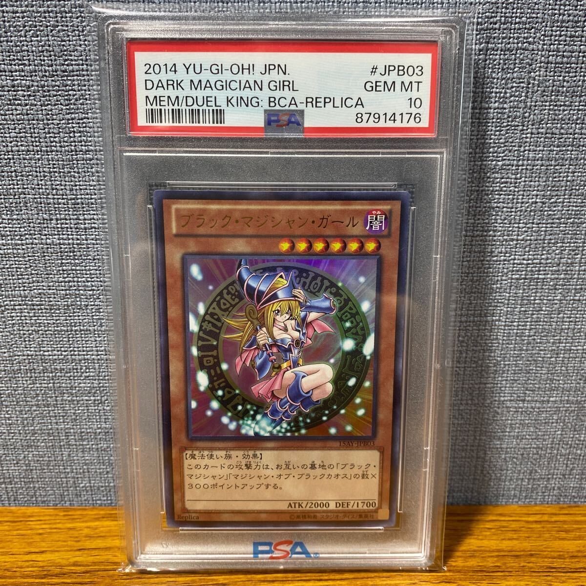 Yahoo!オークション - PSA10 ブラック・マジシャン・ガール 15AY Yahoo!オークション - PSA10 ブラック・マジシャン・ガール 15AY