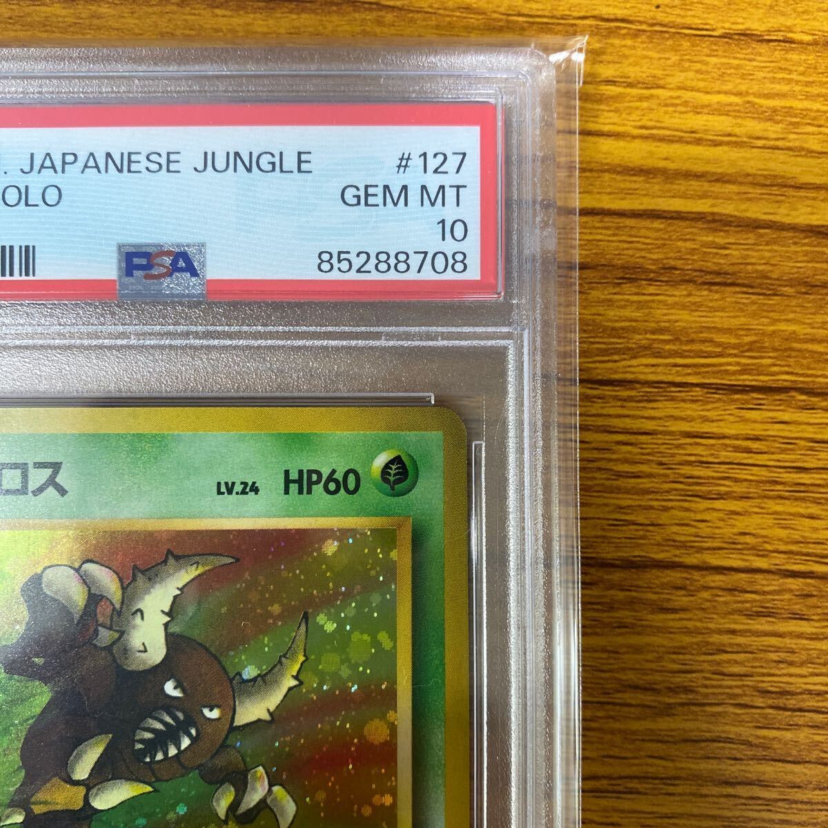 Yahoo!オークション - 【PSA10】 カイロス 旧裏 ポケモンカード Yahoo!オークション - 【PSA10】 カイロス 旧裏 ポケモンカード