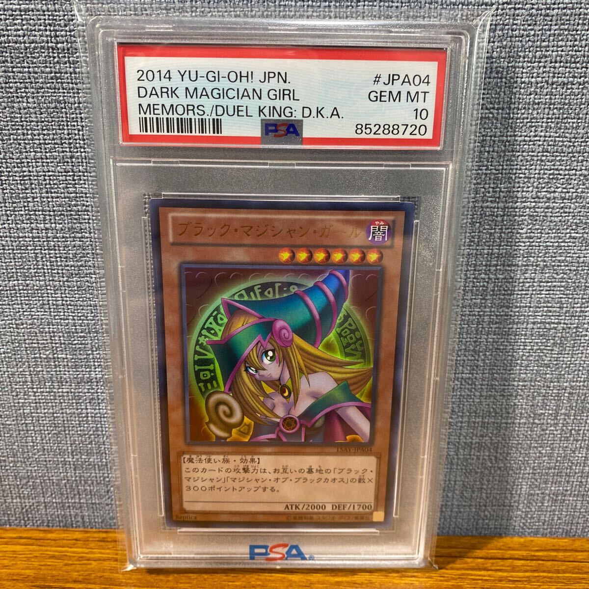 PSA10 ブラック・マジシャン・ガール ウルトラレア　15AY-JPA04 遊戯王 ブラックマジシャンガール_画像1