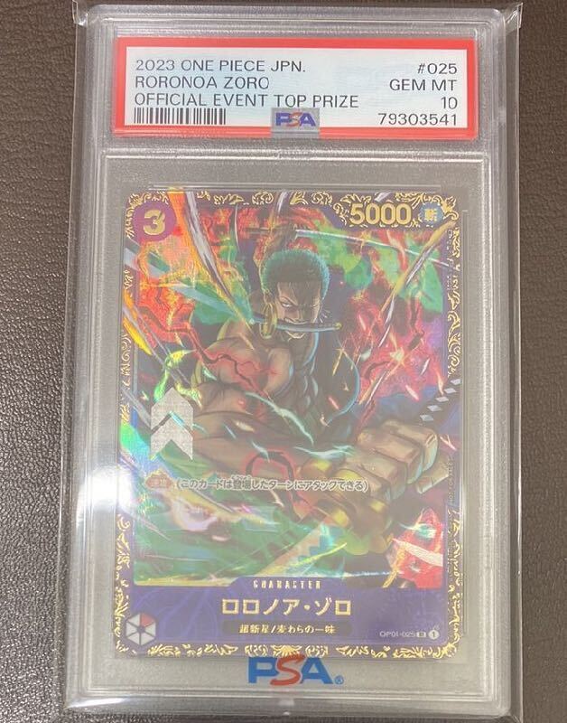 PSA10 フラッグシップ ゾロ ワンピースカード プロモ ロロノア_画像7