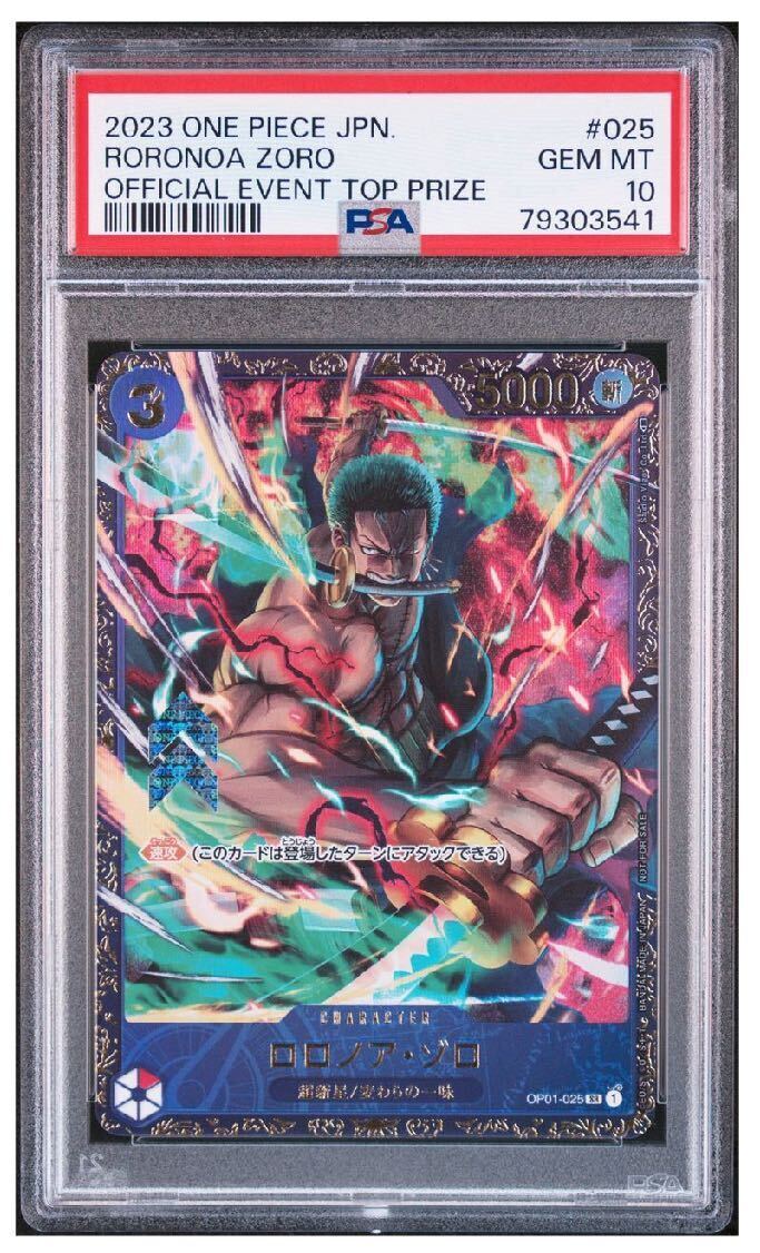 PSA10 フラッグシップ ゾロ ワンピースカード プロモ ロロノア_画像1