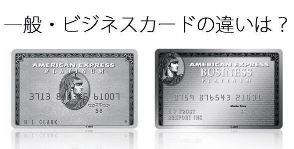  americanexpress platinum card private person juridical person card ..① centimeter .li on card holder from introduction Gold green 