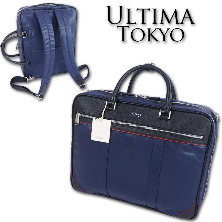 ウルティマトーキョー ultima TOKYO ３WAY ビジネスバッグ スティード メンズ ネイビー 紺 新品 正規品 ブリーフケース_画像1