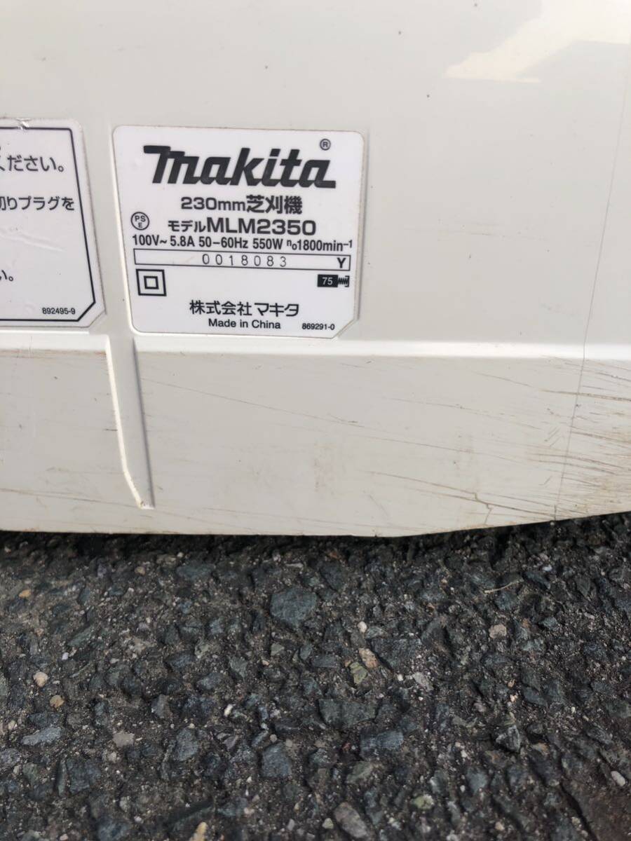 ◆makita マキタ　芝刈り機　MLM2350　中古品_画像8