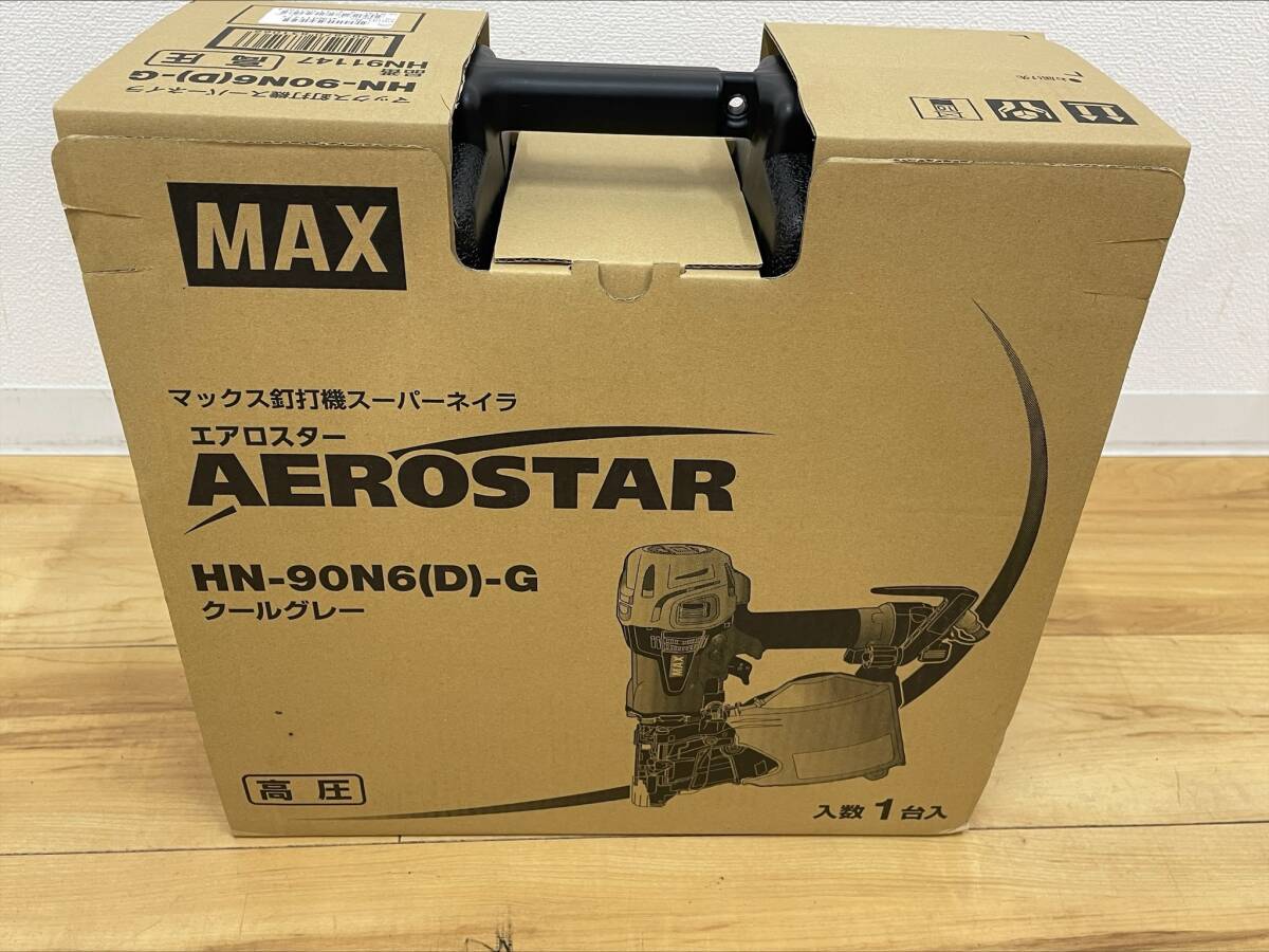 #27480 【未使用】 マックス MAX エア釘打機 HN-90N6(D)-G クールグレー 高圧 スーパーネイラ AEROSTAR HN-90N6