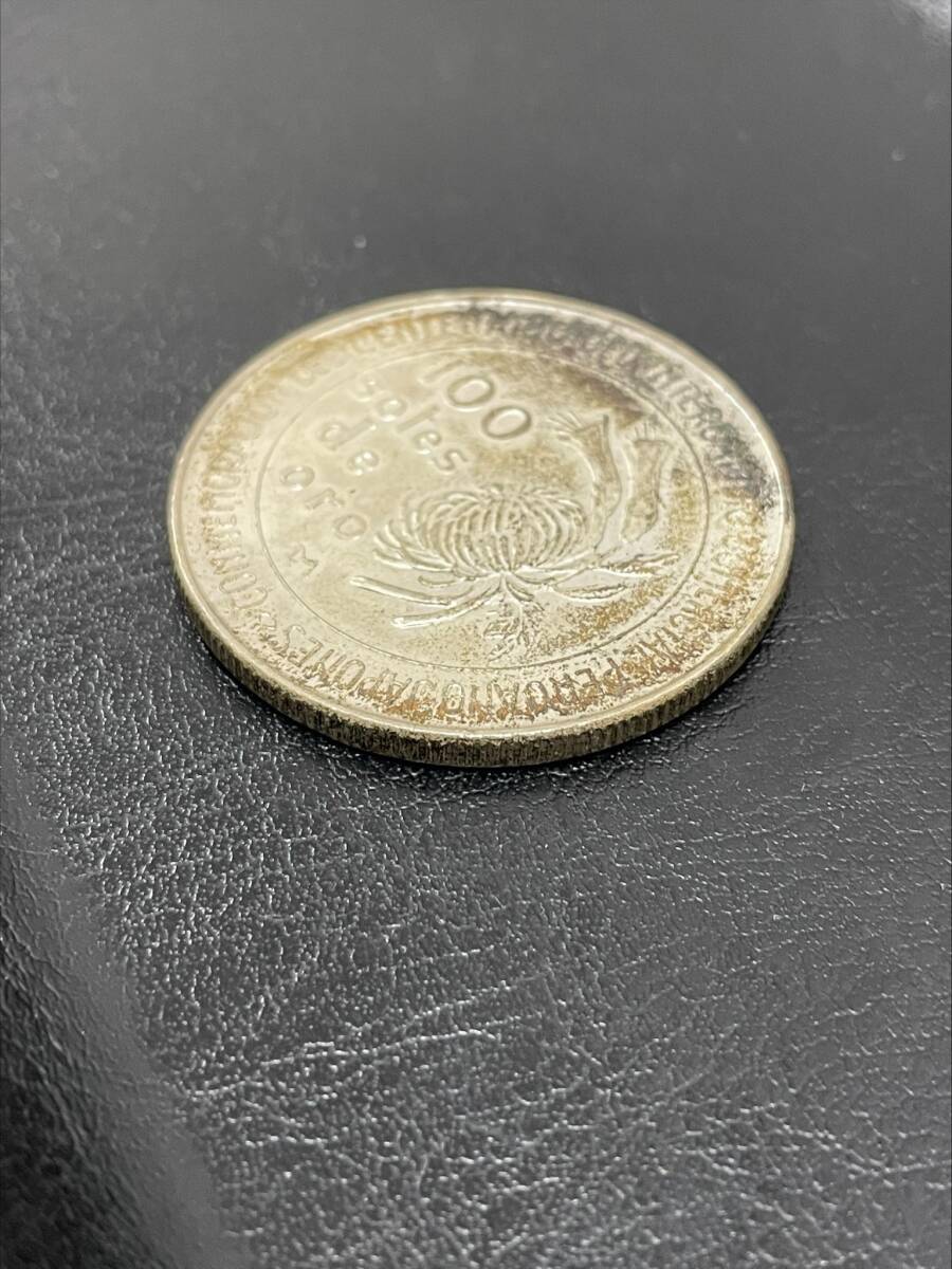 ＃27149 ペルー 100ソル銀貨 日本ペルー修好100周年記念銀貨 1873-1973年 100soles de oroの画像5