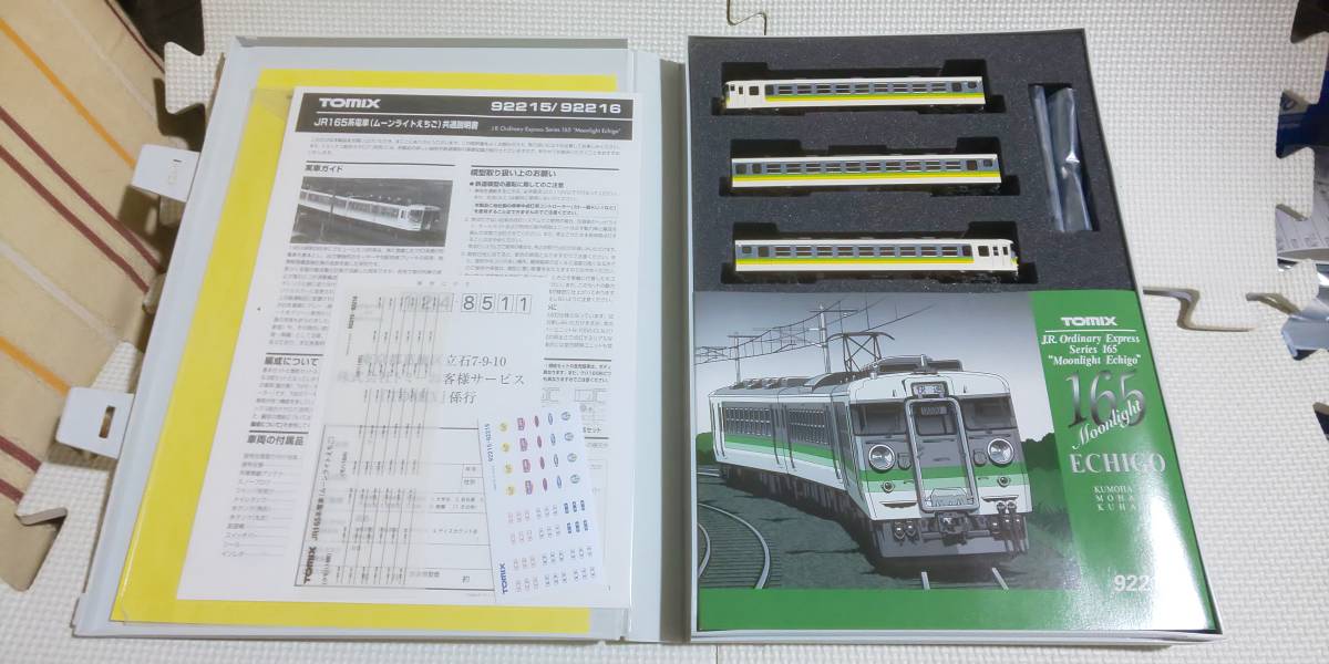 TOMIX　Nゲージ　92215　JR165系電車　ムーンライトえちご　基本セット　新品　　　　　　　　　　　　　　　　　　　　　　　　KATO_画像1