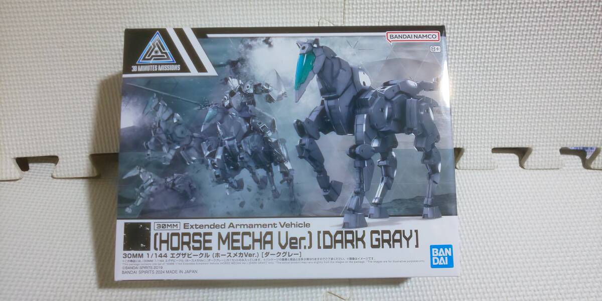 バンダイ 30MM 1/144 エグザビークル ホースメカVer ダークグレー 新品未開封               機動戦士ガンダムの画像1