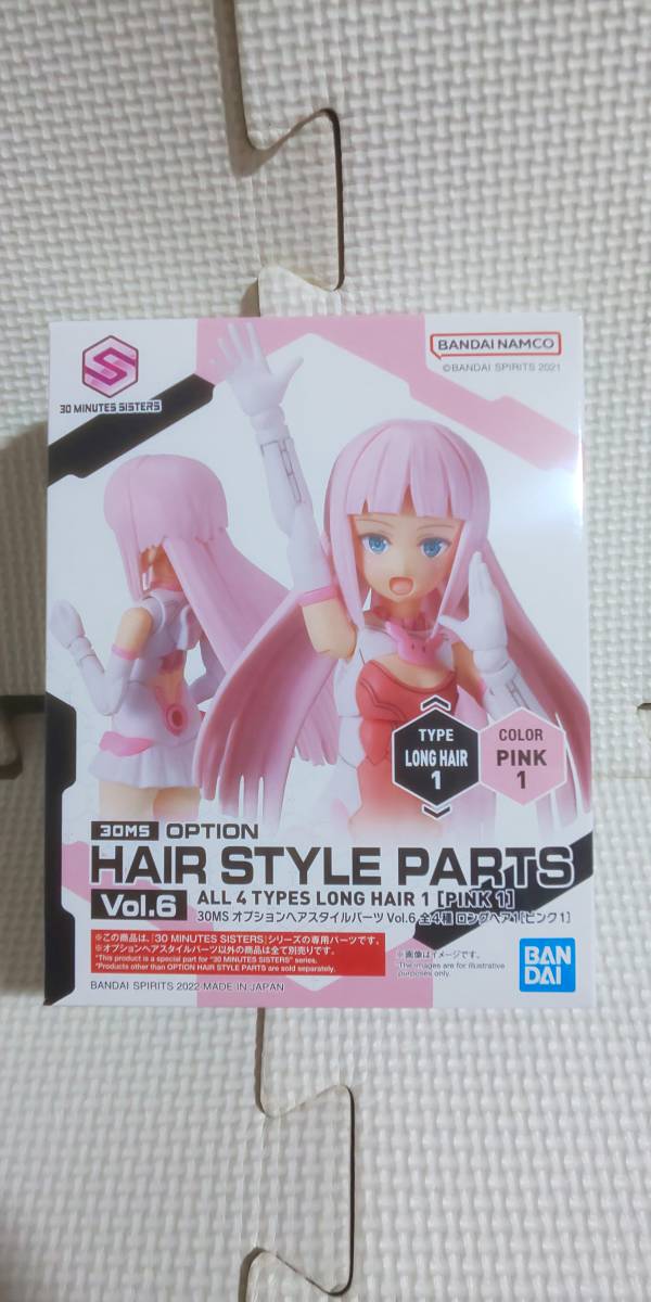 バンダイ　30MS　オプションヘアスタイルパーツ　Vol6　ロングヘア1　ピンク1　新品未開封　　　　　　　　　　　機動戦士ガンダム_画像1