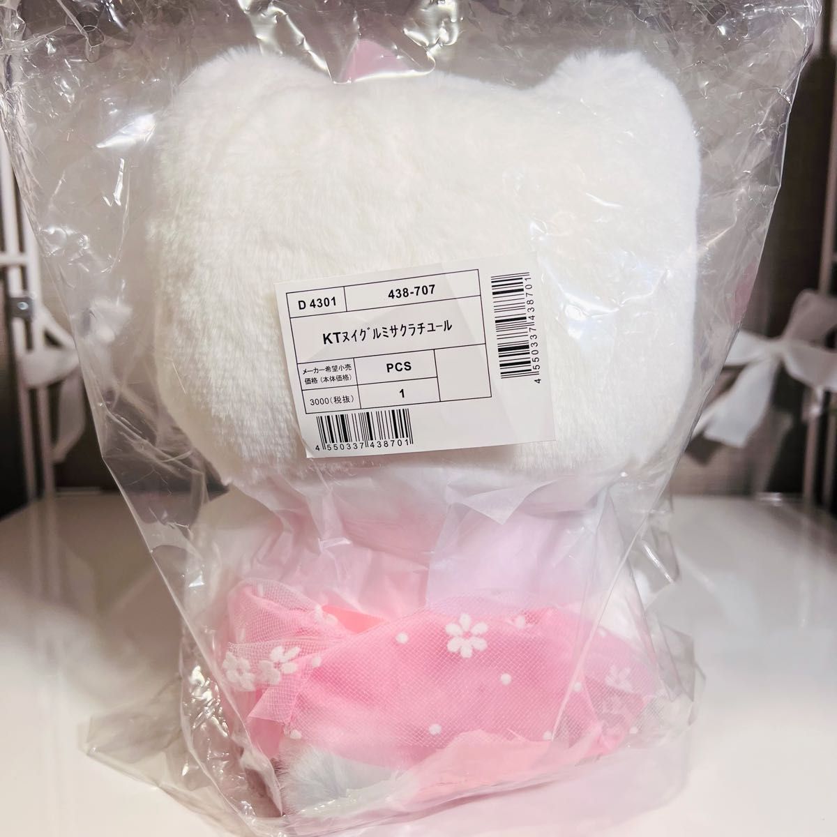 新品 サンリオ ハローキティ ぬいぐるみ サクラ 桜 2024|Yahoo 新品 サンリオ ハローキティ ぬいぐるみ サクラ 桜 2024|Yahoo