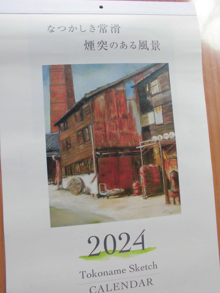  oil painting . landscape painting calendar 2024 year . peace 6 year 2 months ... oil painting ornament Aichi prefecture Sera molding smoke .. exist scenery Tokoname .. street .. thing ... block . earth . kimono 