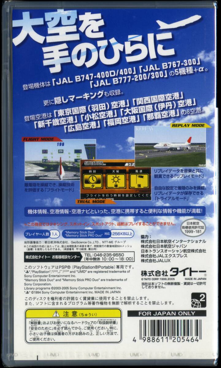 PSPソフト ジェットでGO！ ポケット_画像2