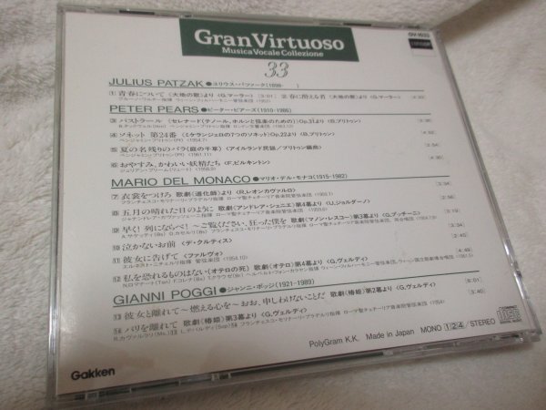 Gran Virtuoso グラン・ヴィルトゥオーゾ　33【CD・14曲】J.パツァーク/　P.ピアーズ/　M.デル・モナコ/　G.ポッジ_画像5