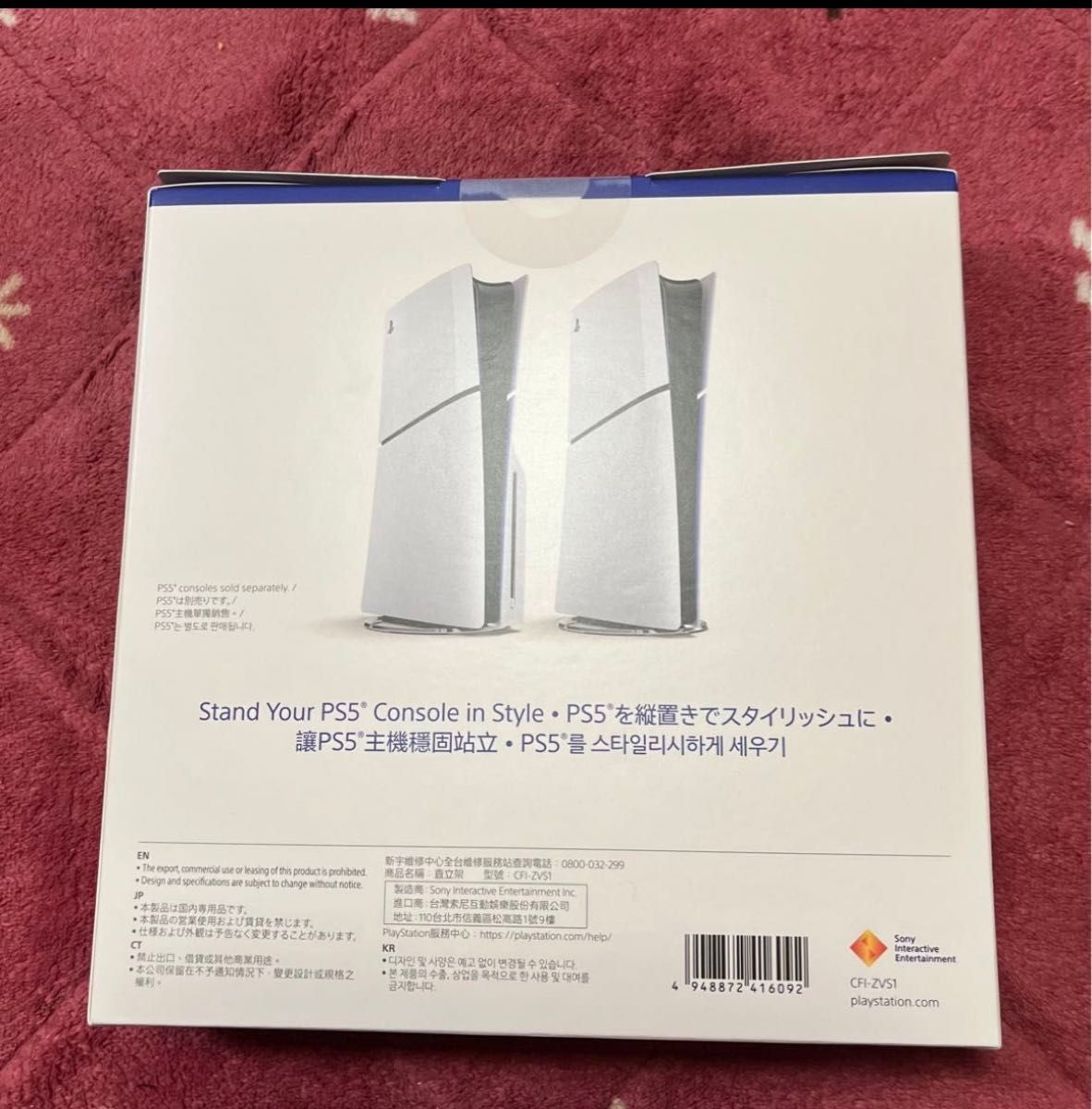 未使用未開封 PS5 SONY 純正 縦置きスタンド CFI-ZVS1 PlayStation5 CFI-1000 2000 対応