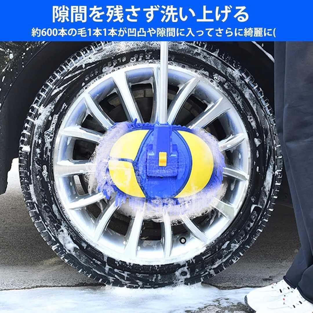 洗車モップ 洗車ブラシ 角度 回転 固定可能 伸縮式３段階長さ調節可能 超極細繊維 傷防止 取り外し可能 SUV 自動車 バイク 部屋用 洗車用品_画像3