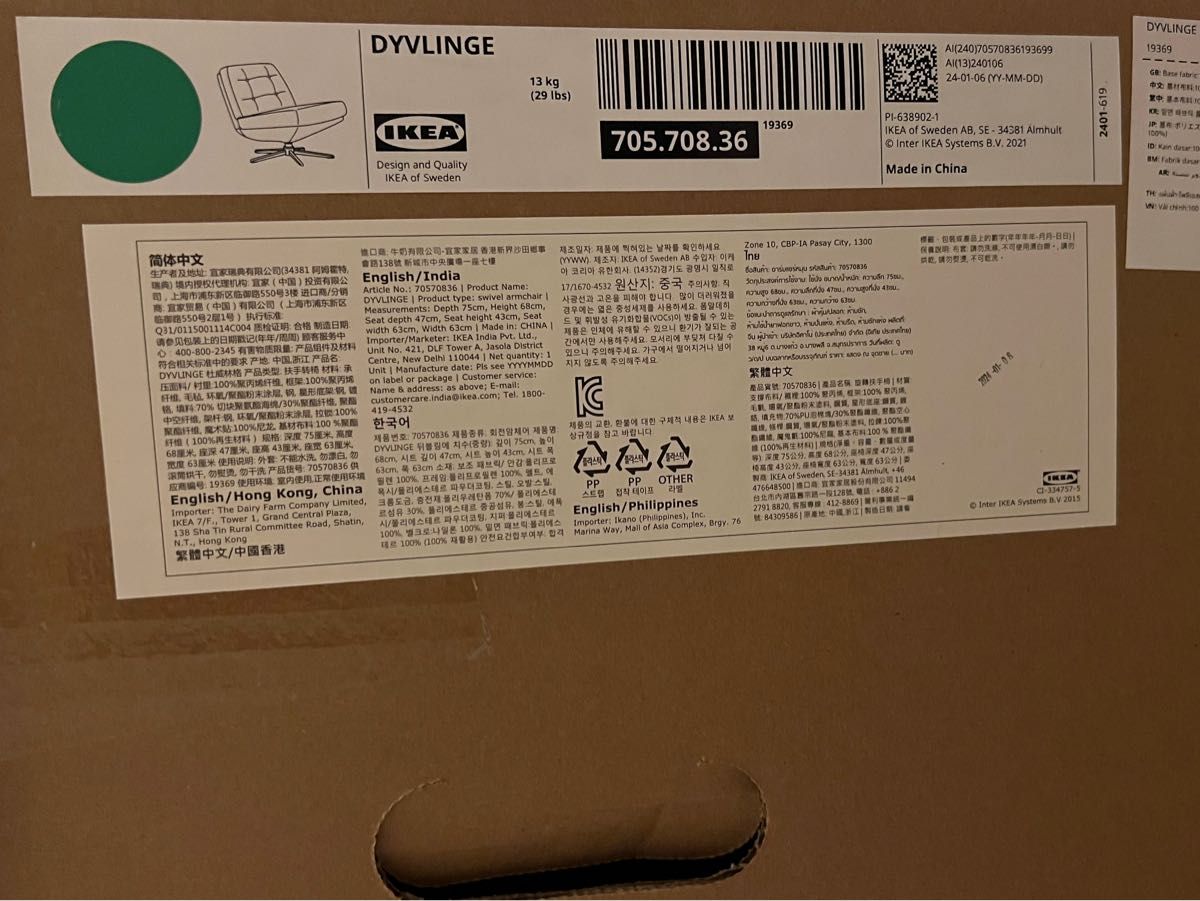 IKEA/イケア DYVLINGE ディヴリンゲ ソファ ケーリンゲ 座椅子 IKEA/イケア DYVLINGE ディヴリンゲ ソファ ケーリンゲ 座椅子