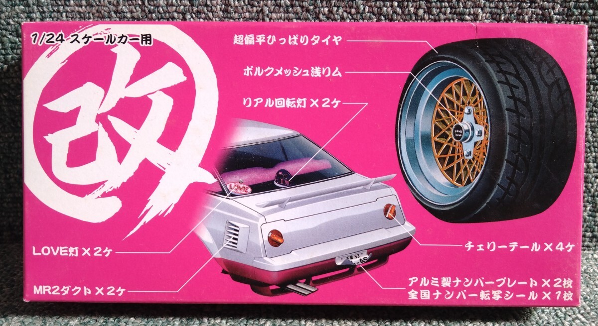 アオシマ 1/24 改パーツ 14 ボルク メッシュ 浅リム ホイール 引っ張りタイヤ LOVE灯 AW11 MR2 ダクト 旧車 街道レーサー グラチャン_画像1