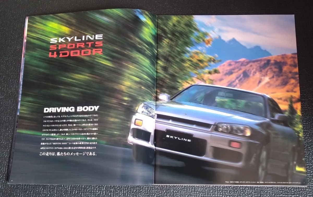 NISSAN 日産 R34 SKYLINE スカイライン 4dr 4ドア セダン 前期型 カタログ RB25 ER34_画像3