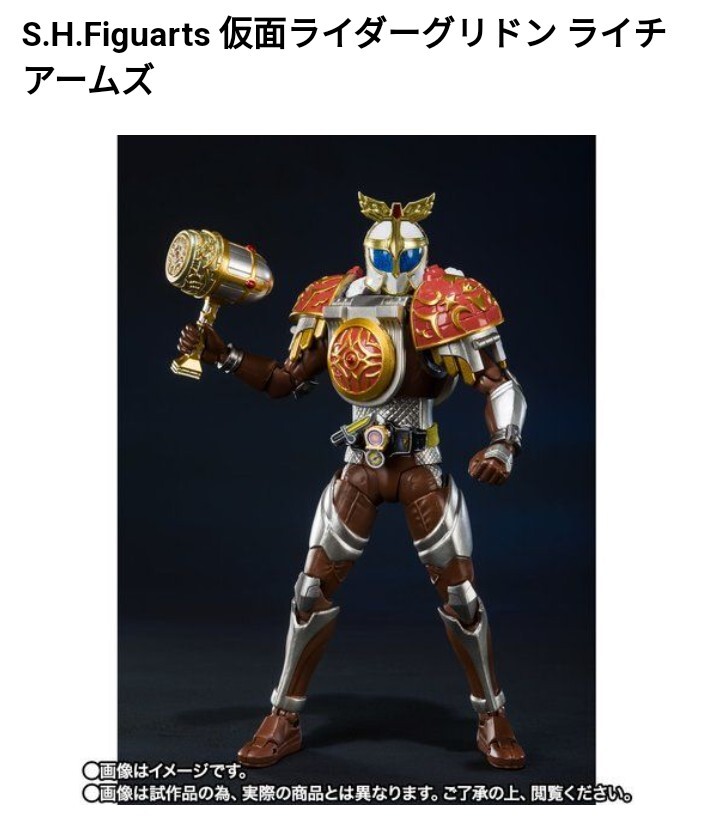 [ transportation box unopened voucher trace none ]S.H. figuarts Kamen Rider Gris Don laichi arm z search armour .Figuarts
