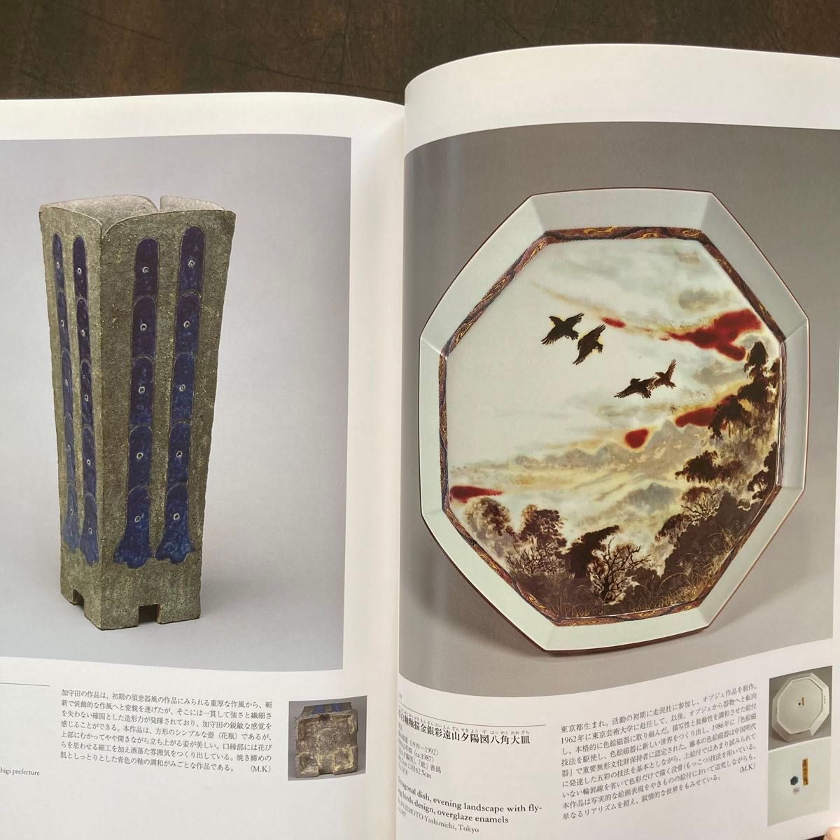 愛知県陶磁資料館コレクション　図録　土器　陶器　縄文　弥生　古代　中世　近世