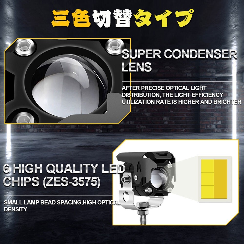 送料無料☆ バイク ジープ LED フォグランプ 12V/24V 1XGP 2個 3モードタイプ 18W スッポトライト イエロー/ホワイト 作業灯 オートバイ_画像2