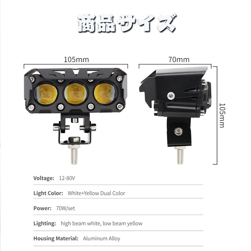 LED フォグ/ヘッド 3XGP 1個 3モードタイプ スッポトライト イエロー/ホワイトオートバイ 作業灯 54W バイク ジープ_画像7