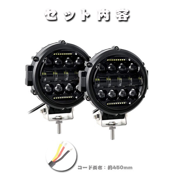 送料無料☆T7C-69W 12V-24V 2個 69W 2モードタイプ LED 7インチ 4x4 トラック 建設機械 SUV ホワイト ワークライト 作業灯 集魚灯 屋外_画像8