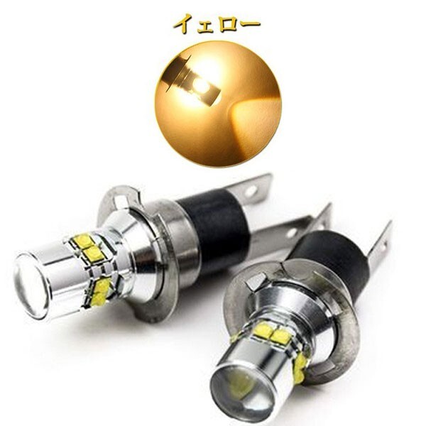  free shipping * H3C H3D yellow 3000K CREE made foglamp Short LED light CREE-H3C 2 piece /1 set projector lens 