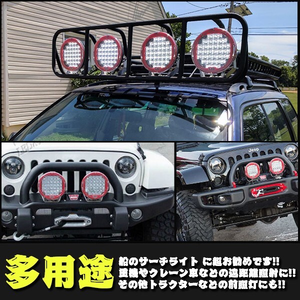 送料無料☆超遠距離照射 185W スポットカバー/拡散カバー付属 ホワイト LED ワークライト トラック SUV ボート 9C-185W-R 赤 12V/24V 2個_画像7