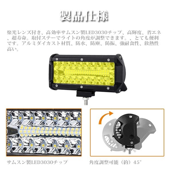 送料無料☆ 作業灯 トラック 除雪機 船舶 3P120W ジムニー ランクル イエロー 2個 12V/24V 240W 投光器 前照灯 照明 LED ワークライト_画像5