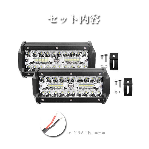 送料無料☆ 作業灯 トラック 除雪機 船舶 SM120W ジムニー ランクル ホワイト 2個 6500K 12V/24V 240W 投光器 前照灯 LED ワークライト_画像10