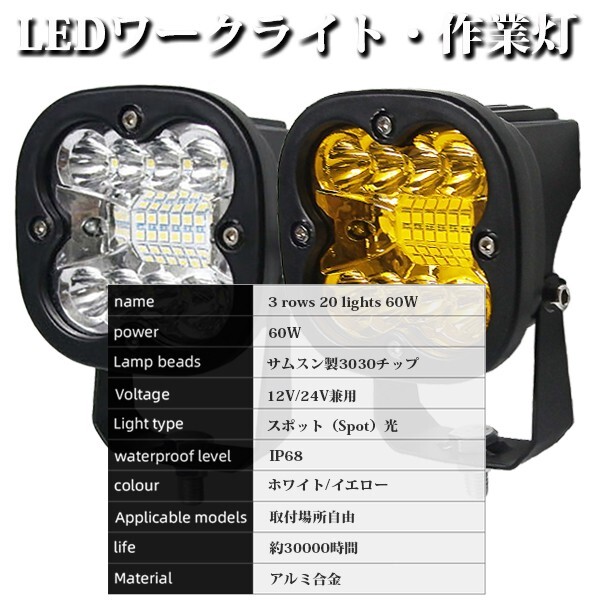 送料無料☆ (イエロー) FX3C60W 2個 12V/24V兼用 8000LM 60W バイク スポットライト 3インチ LEDワークライト LEDワークライト 作業灯_画像2