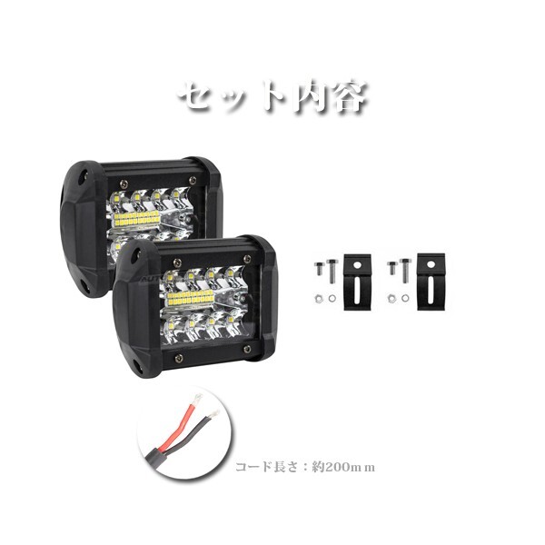 送料無料☆ LED ワークライト 12V/24V 60W ホワイト 作業灯 投光器 前照灯 車幅灯 前照灯 照明 除雪機 重機 船舶 SM60W トラック 2個_画像8