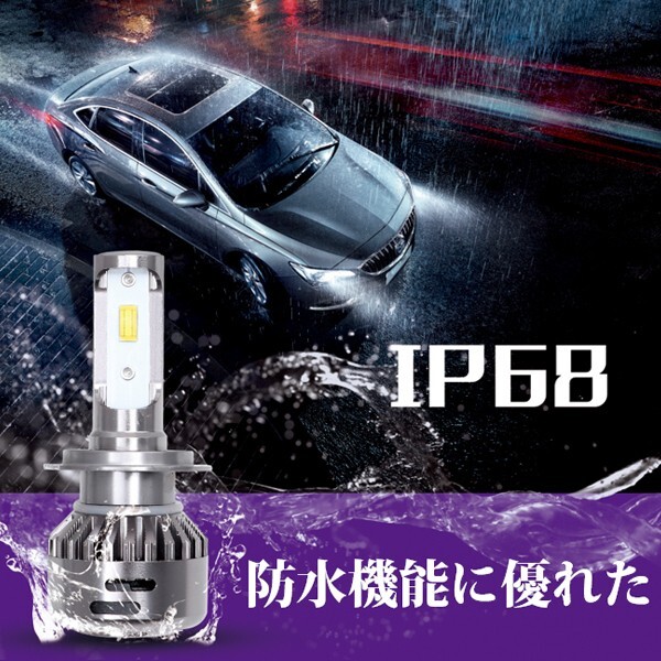 送料無料☆簡単取付 9000LM H7 LEDヘッドライト CSPチップ搭載 36W P8 新車検対応 6500K 二面発光 2個/1セット ホワイト 高品質_画像8