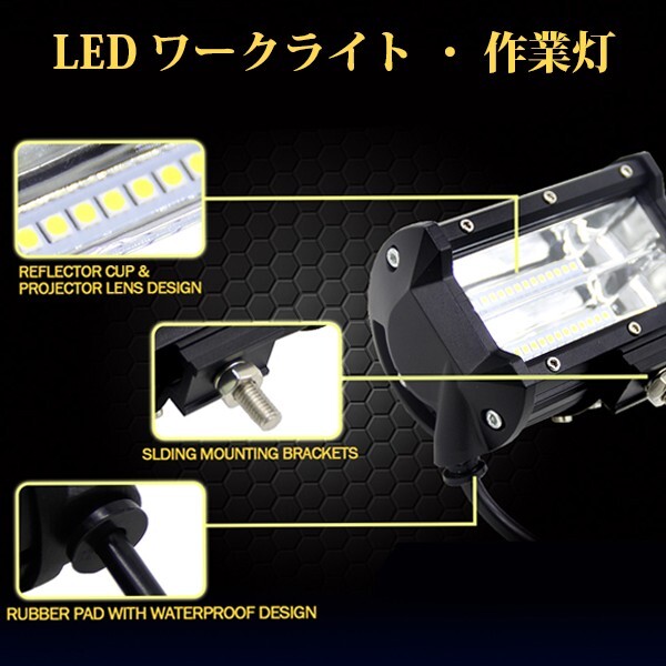 送料無料☆ LEDワークライト 作業灯 前照灯 照明 SM72W 5インチ 12V/24V 7200LM |色選択:白青黄赤| トラック ジムニー ランクル 2個 72W_画像2