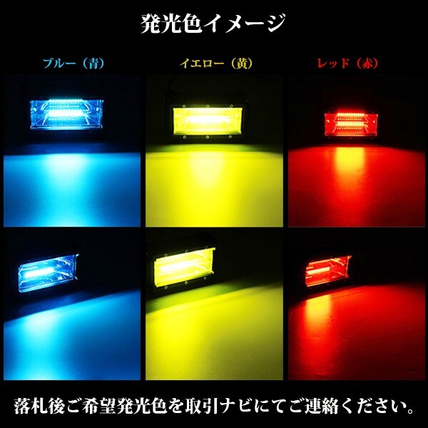 送料無料☆ LEDワークライト 作業灯 前照灯 照明 SM72W 5インチ 12V/24V 7200LM |色選択:白青黄赤| トラック ジムニー ランクル 2個 72W_画像5